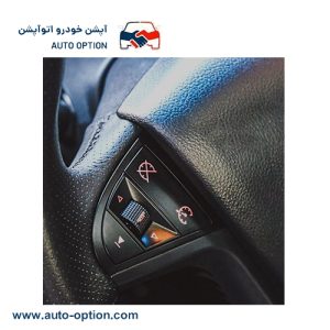 کروز کنترل خودرو برلیانس، 1500 سی سی، سری 300 دنده اتومات