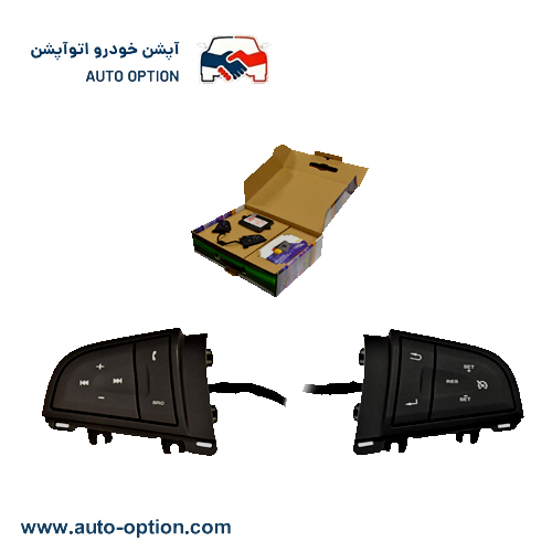 کروز کنترل فابریک خودرو MG 360 اتوماتیک، لیمیتر سرعت و دزدگیر کدینگ