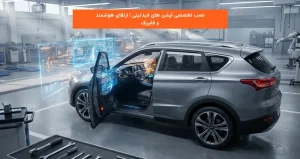 نصب تخصصی آپشن های فیدلیتی | ارتقای هوشمند و فابریک