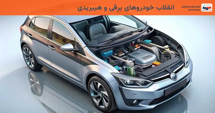 انقلاب خودروهای برقی و هیبریدی