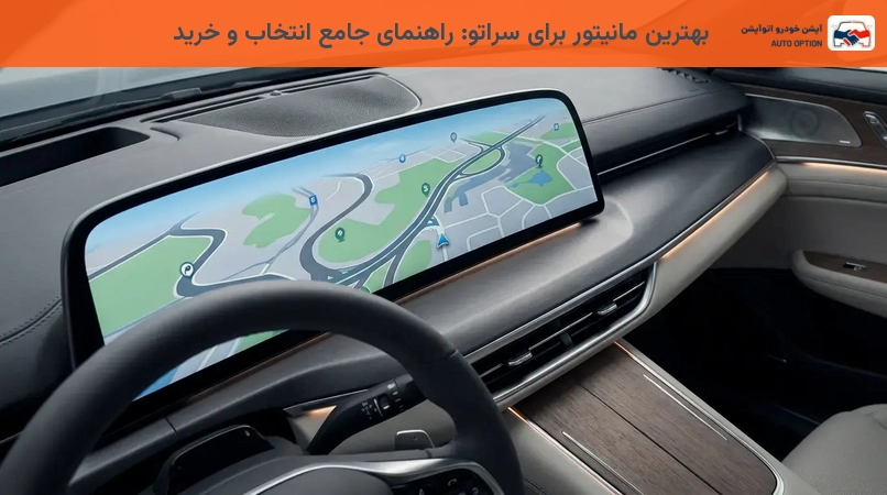 بهترین مانیتور برای سراتو: راهنمای جامع انتخاب و خرید