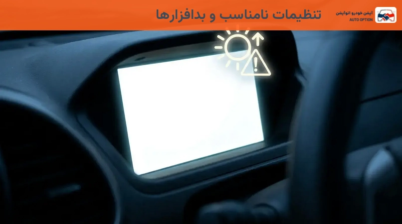 تنظیمات نامناسب و بدافزارها