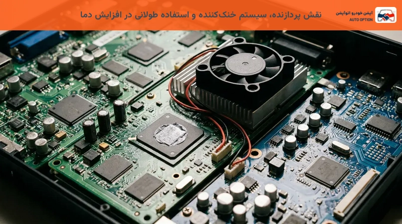 نقش پردازنده، سیستم خنککننده و استفاده طولانی در افزایش دما