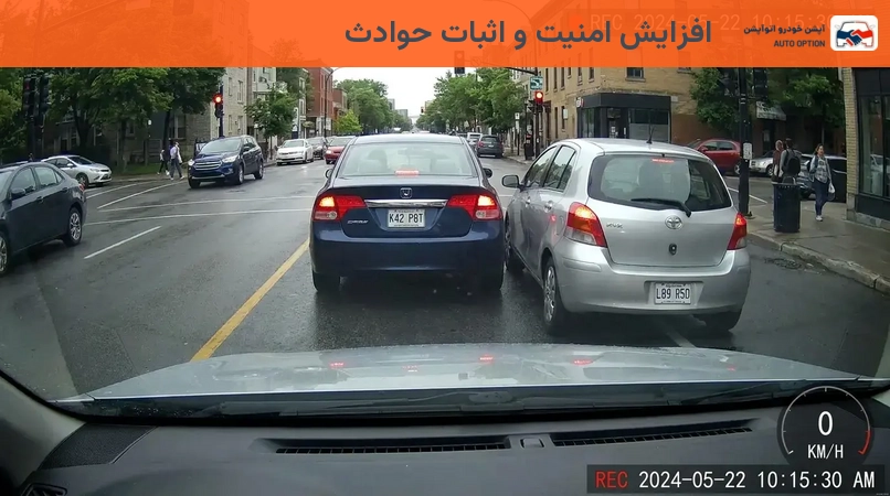 افزایش امنیت و اثبات حوادث